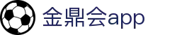 金鼎会app - (中国)武汉金鼎会app公司欢迎您